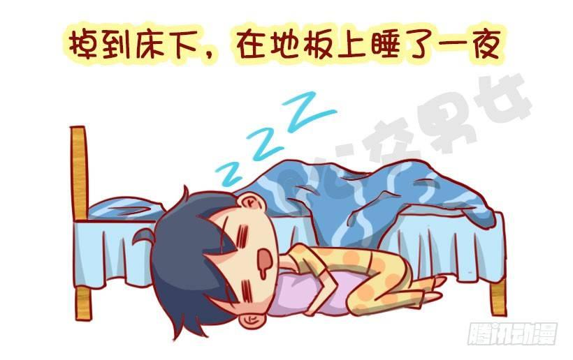 公交男女爆笑漫画韩漫全集-1301-睡太死错过的那些事无删减无遮挡章节图片 