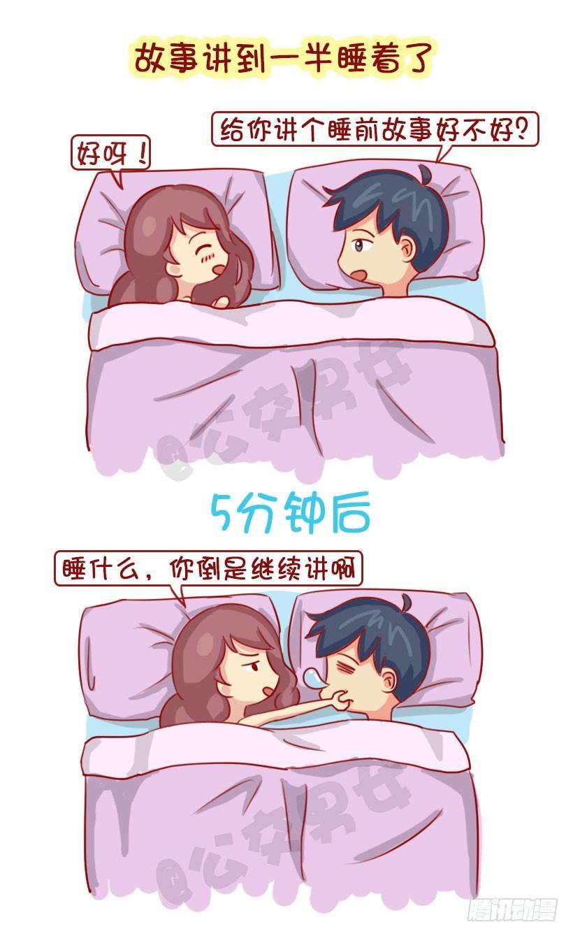 公交男女爆笑漫画韩漫全集-1301-睡太死错过的那些事无删减无遮挡章节图片 