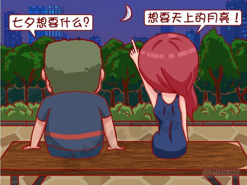 公交男女爆笑漫画韩漫全集-1302-月亮无删减无遮挡章节图片 