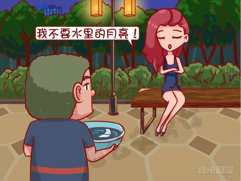 公交男女爆笑漫画韩漫全集-1302-月亮无删减无遮挡章节图片 