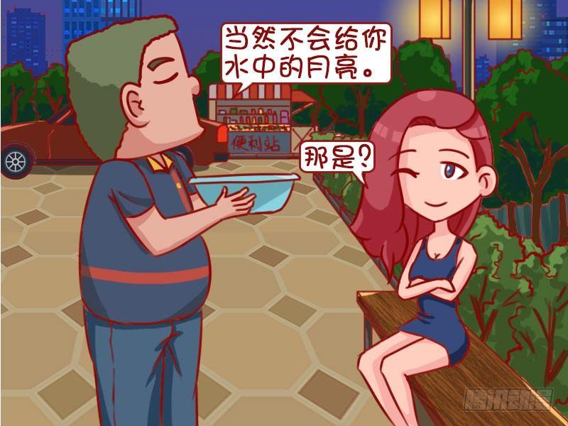 公交男女爆笑漫画韩漫全集-1302-月亮无删减无遮挡章节图片 