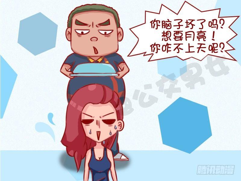 公交男女爆笑漫画韩漫全集-1302-月亮无删减无遮挡章节图片 