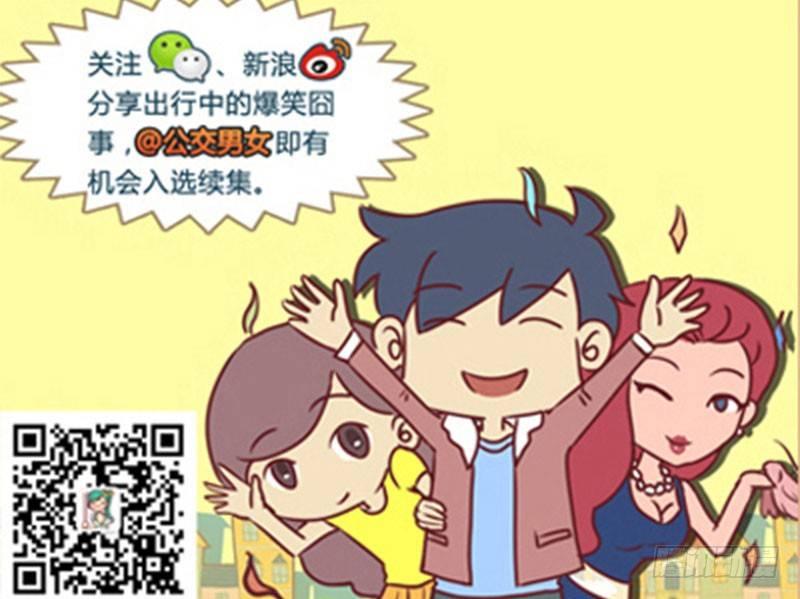 公交男女爆笑漫画韩漫全集-1302-月亮无删减无遮挡章节图片 