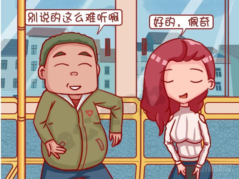 公交男女爆笑漫画韩漫全集-1304-啥是佩奇无删减无遮挡章节图片 