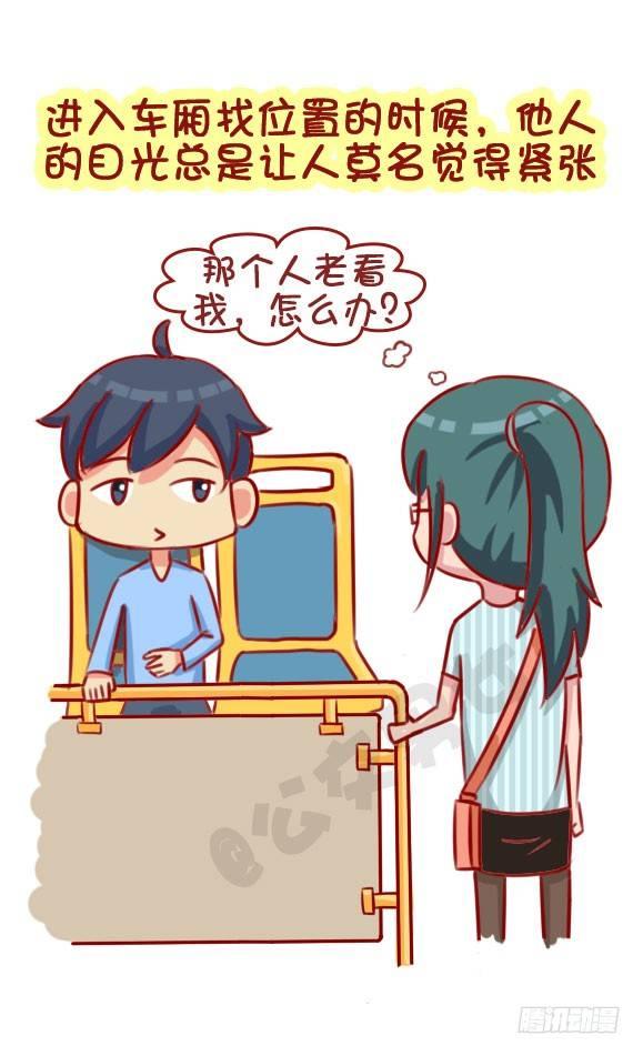 公交男女爆笑漫画韩漫全集-1305-公交车上的焦虑心情无删减无遮挡章节图片 
