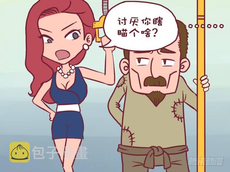 公交男女爆笑漫画韩漫全集-014邂逅无删减无遮挡章节图片 
