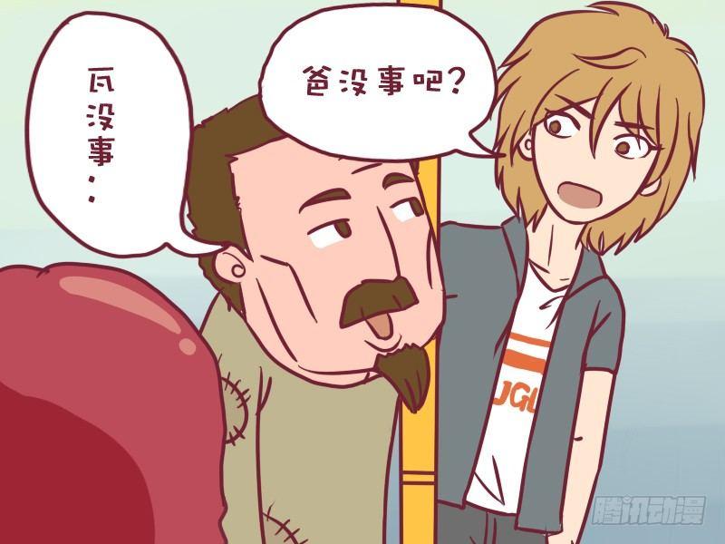 公交男女爆笑漫画韩漫全集-014邂逅无删减无遮挡章节图片 