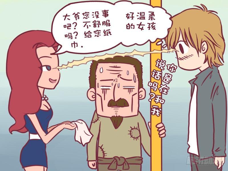 公交男女爆笑漫画韩漫全集-014邂逅无删减无遮挡章节图片 