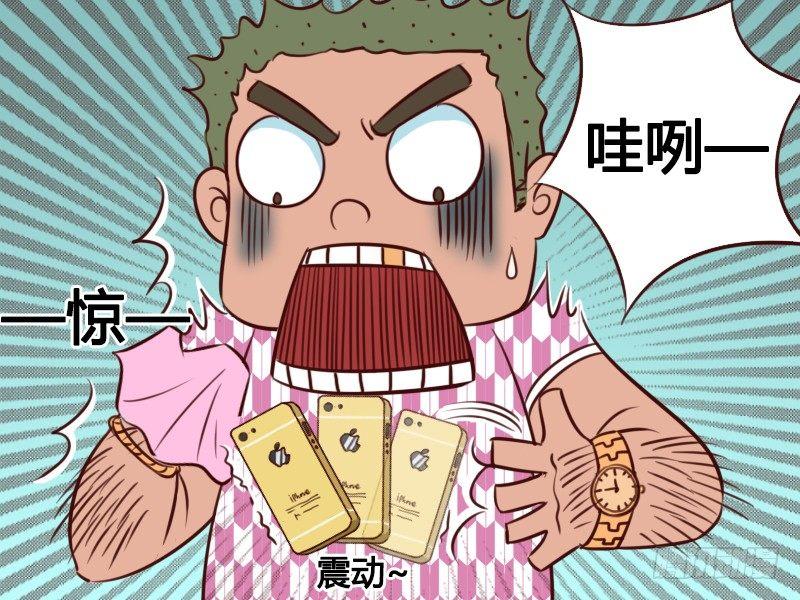 公交男女爆笑漫画韩漫全集-131短信无删减无遮挡章节图片 