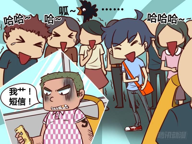 公交男女爆笑漫画韩漫全集-131短信无删减无遮挡章节图片 