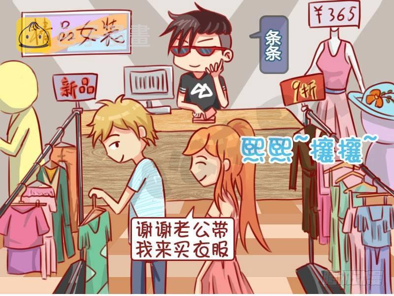 公交男女爆笑漫画韩漫全集-1306-做兼职无删减无遮挡章节图片 