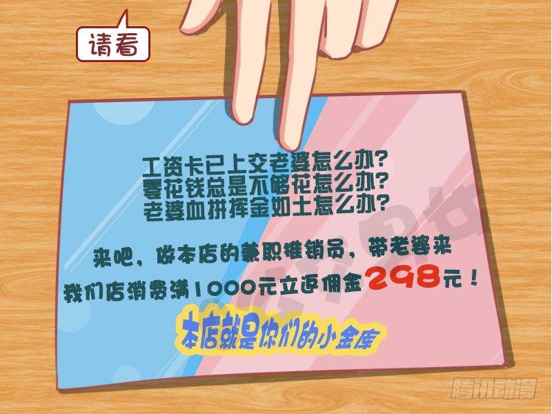 公交男女爆笑漫画韩漫全集-1306-做兼职无删减无遮挡章节图片 