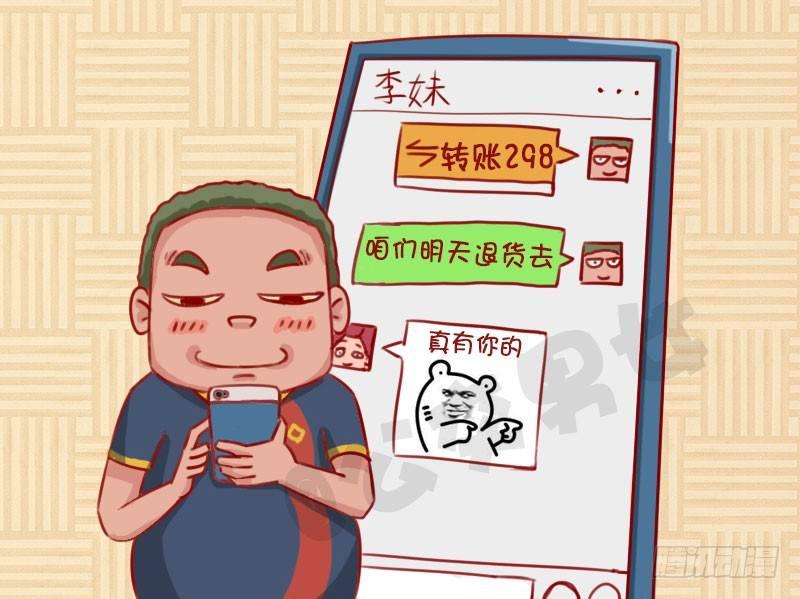 公交男女爆笑漫画韩漫全集-1306-做兼职无删减无遮挡章节图片 