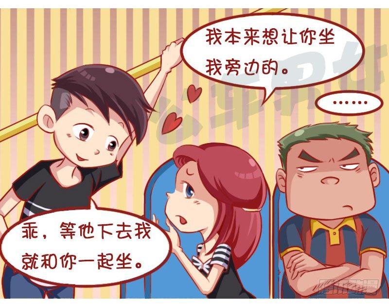 公交男女爆笑漫画韩漫全集-1307-较劲无删减无遮挡章节图片 