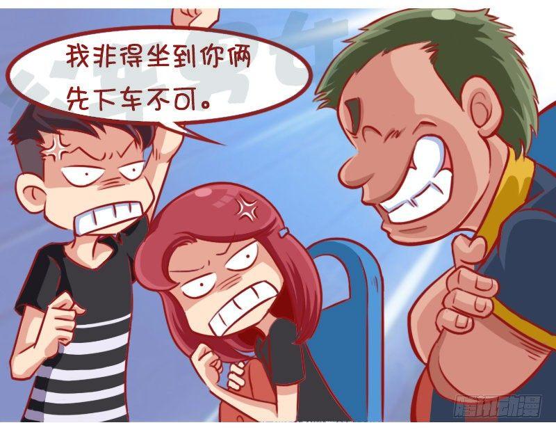 公交男女爆笑漫画韩漫全集-1307-较劲无删减无遮挡章节图片 