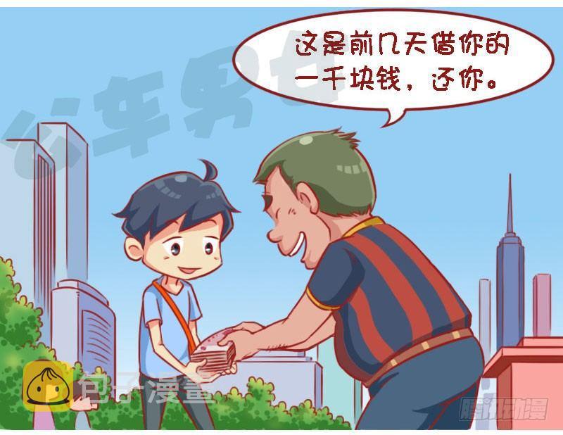 公交男女爆笑漫画韩漫全集-1308-拔河无删减无遮挡章节图片 