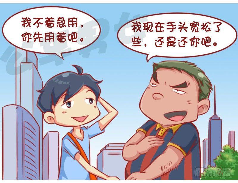 公交男女爆笑漫画韩漫全集-1308-拔河无删减无遮挡章节图片 