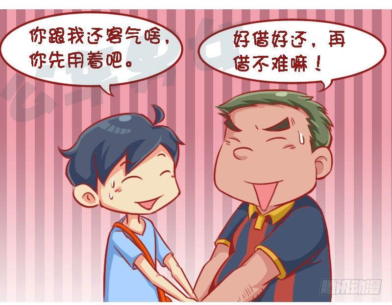 公交男女爆笑漫画韩漫全集-1308-拔河无删减无遮挡章节图片 