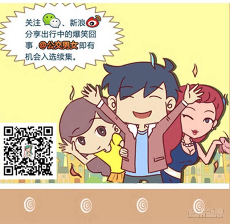 公交男女爆笑漫画韩漫全集-1308-拔河无删减无遮挡章节图片 