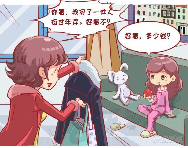 公交男女爆笑漫画韩漫全集-1309-小棉袄还是皮裤衩无删减无遮挡章节图片 