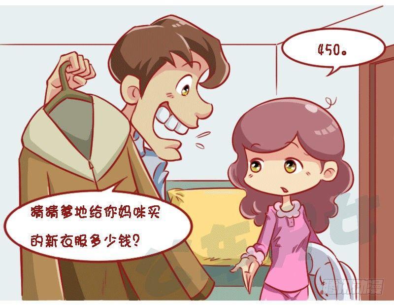公交男女爆笑漫画韩漫全集-1309-小棉袄还是皮裤衩无删减无遮挡章节图片 