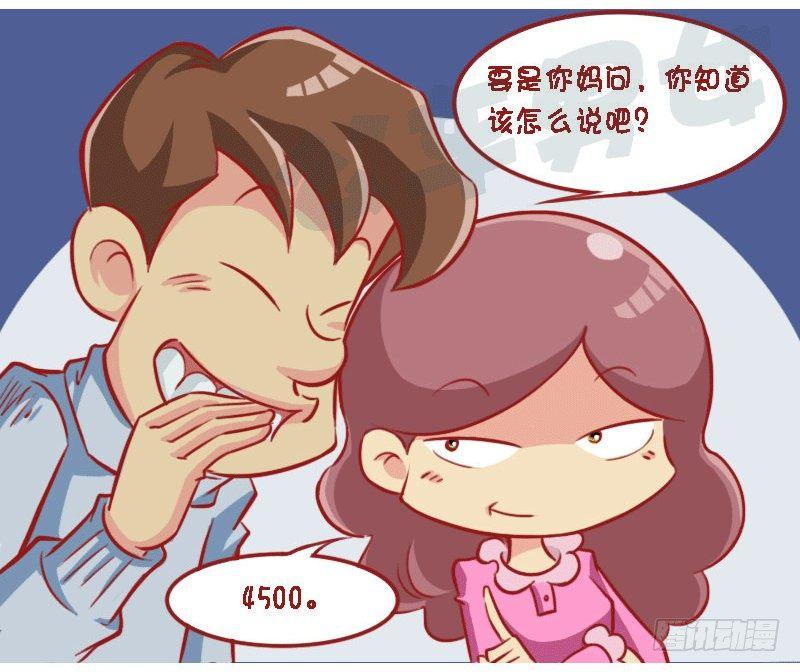 公交男女爆笑漫画韩漫全集-1309-小棉袄还是皮裤衩无删减无遮挡章节图片 