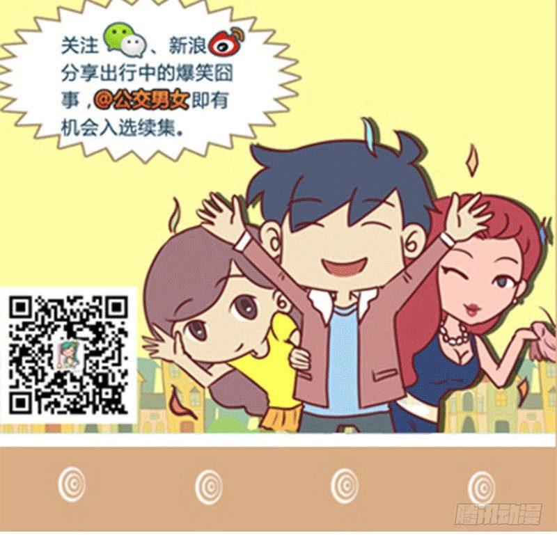 公交男女爆笑漫画韩漫全集-1309-小棉袄还是皮裤衩无删减无遮挡章节图片 