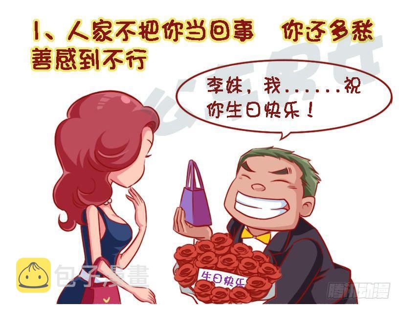公交男女爆笑漫画韩漫全集-1310-被喜欢的人讨厌无删减无遮挡章节图片 