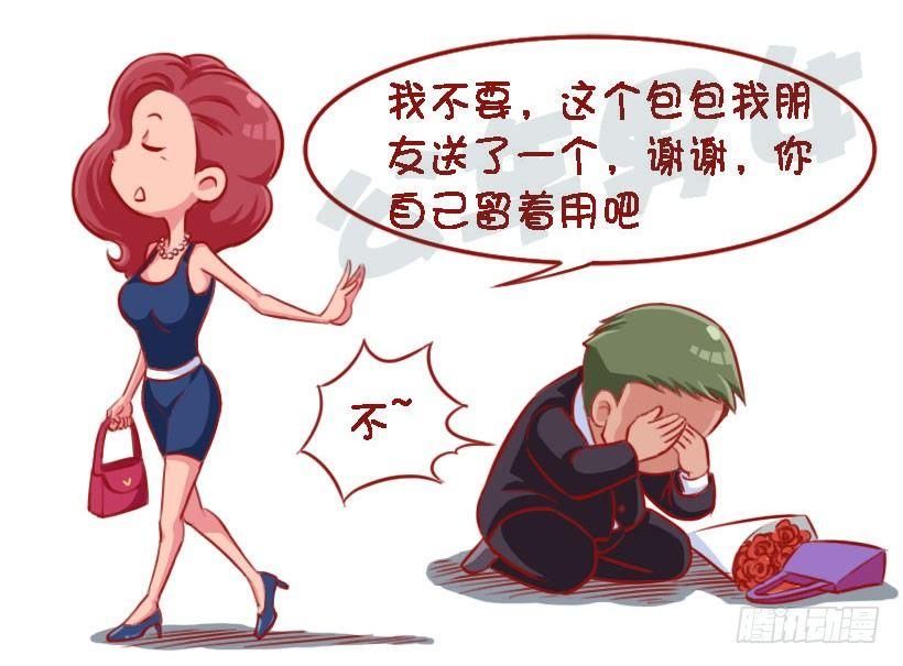 公交男女爆笑漫画韩漫全集-1310-被喜欢的人讨厌无删减无遮挡章节图片 