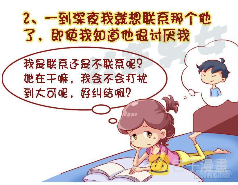公交男女爆笑漫画韩漫全集-1310-被喜欢的人讨厌无删减无遮挡章节图片 