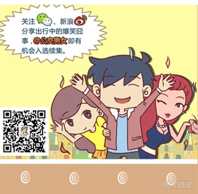 公交男女爆笑漫画韩漫全集-1311-触电无删减无遮挡章节图片 