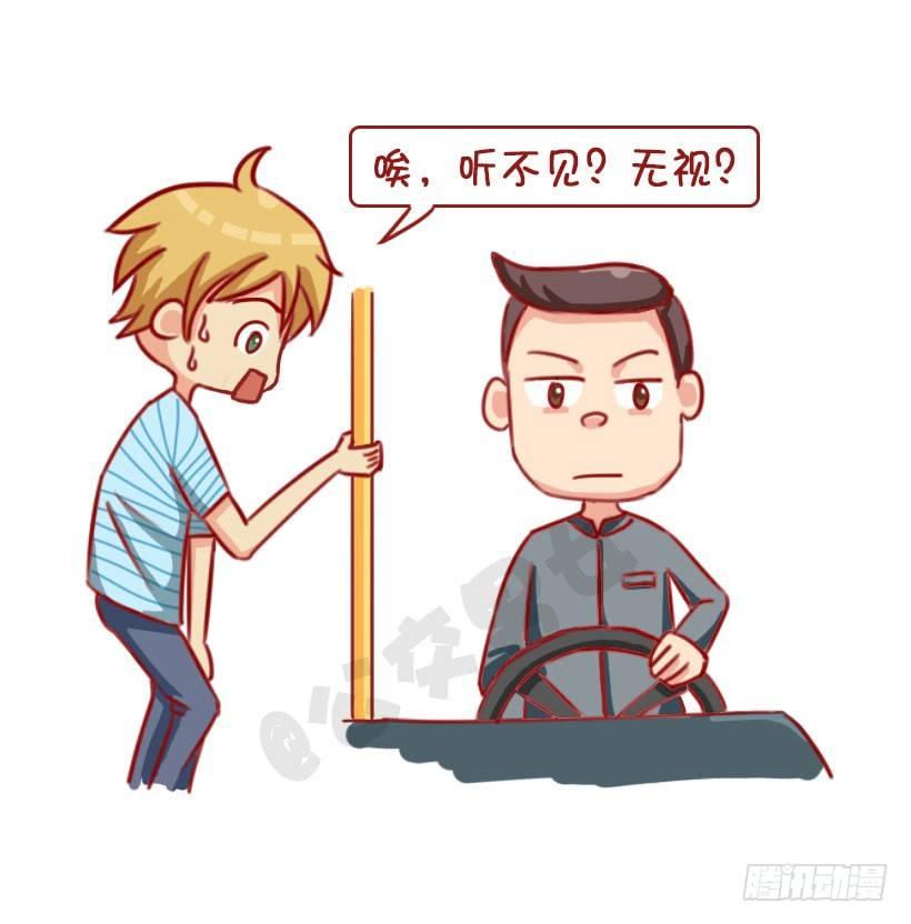 公交男女爆笑漫画韩漫全集-1313-真假结巴无删减无遮挡章节图片 