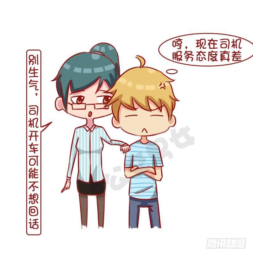 公交男女爆笑漫画韩漫全集-1313-真假结巴无删减无遮挡章节图片 