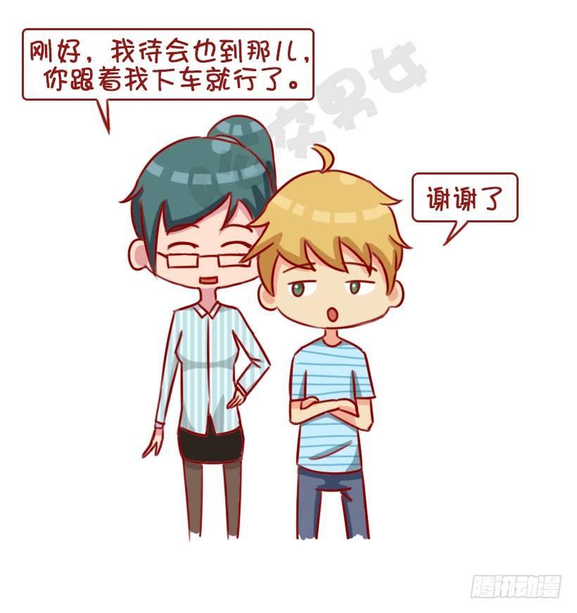 公交男女爆笑漫画韩漫全集-1313-真假结巴无删减无遮挡章节图片 