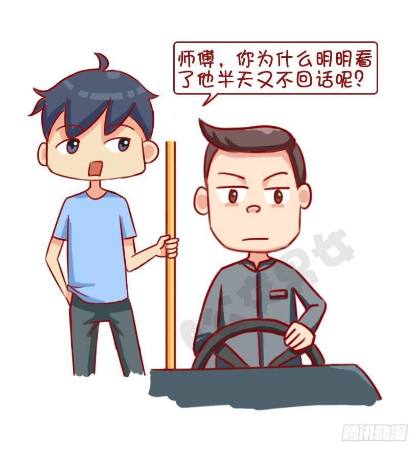 公交男女爆笑漫画韩漫全集-1313-真假结巴无删减无遮挡章节图片 