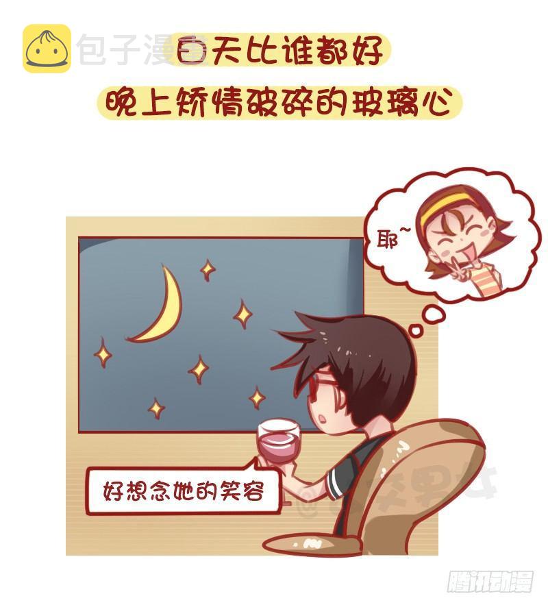 公交男女爆笑漫画韩漫全集-1314-男生失恋后的表现无删减无遮挡章节图片 