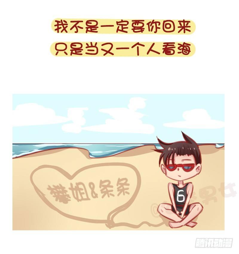 公交男女爆笑漫画韩漫全集-1314-男生失恋后的表现无删减无遮挡章节图片 