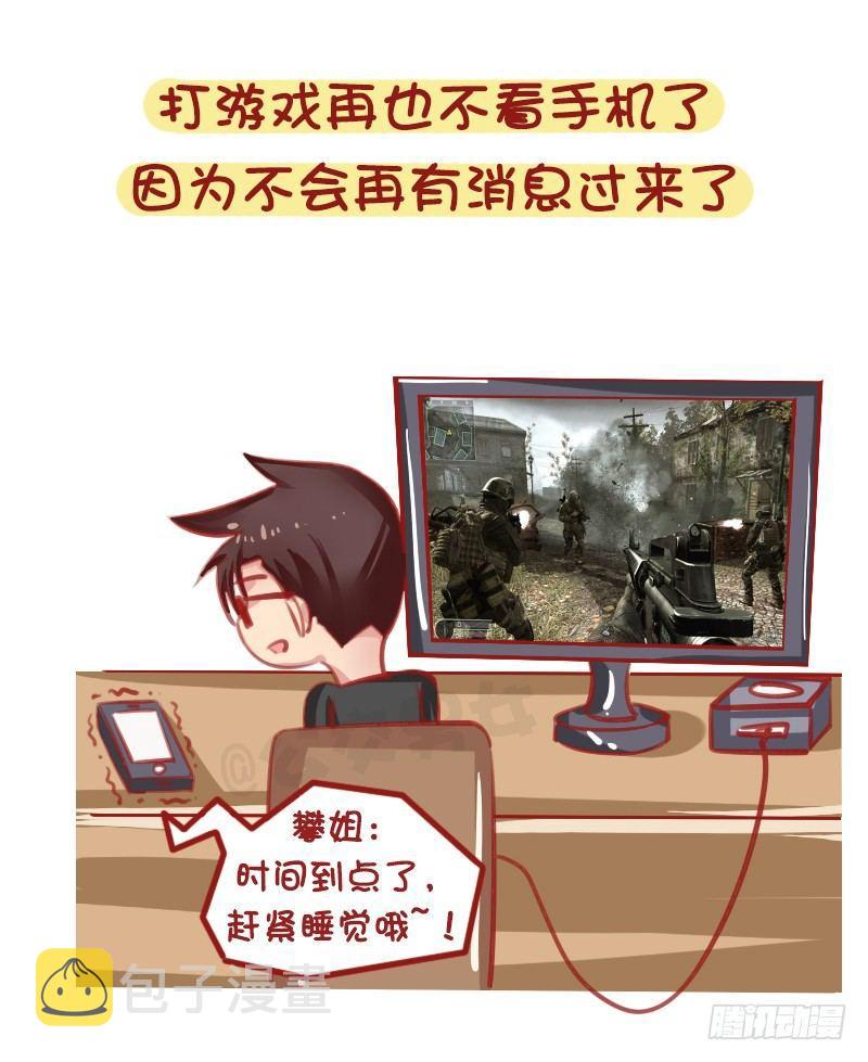 公交男女爆笑漫画韩漫全集-1314-男生失恋后的表现无删减无遮挡章节图片 