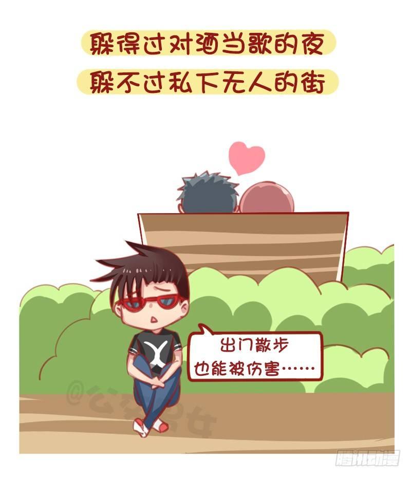 公交男女爆笑漫画韩漫全集-1314-男生失恋后的表现无删减无遮挡章节图片 