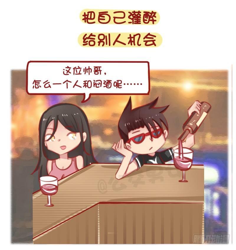 公交男女爆笑漫画韩漫全集-1314-男生失恋后的表现无删减无遮挡章节图片 