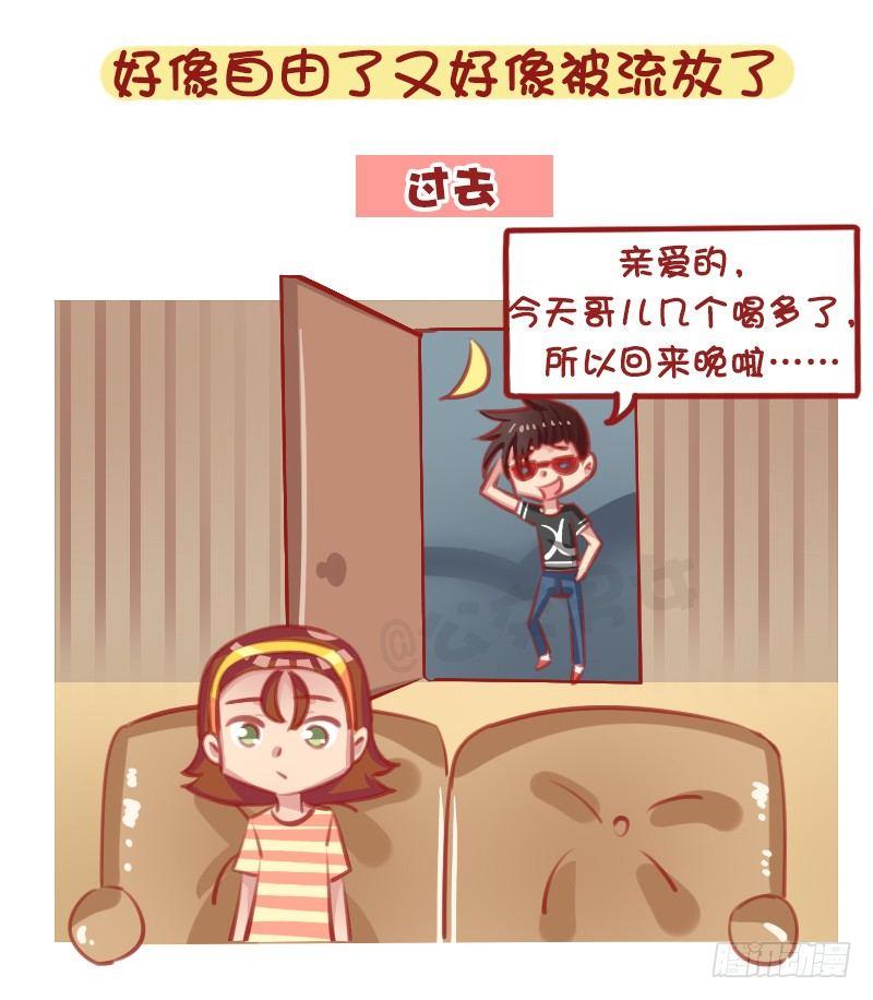 公交男女爆笑漫画韩漫全集-1314-男生失恋后的表现无删减无遮挡章节图片 