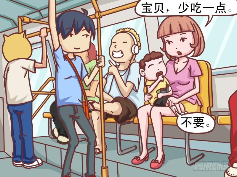 公交男女爆笑漫画韩漫全集-132我太爷爷活到105岁无删减无遮挡章节图片 