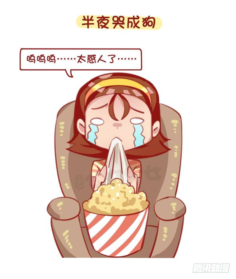 公交男女爆笑漫画韩漫全集-1316-女生失恋后的8种表现无删减无遮挡章节图片 