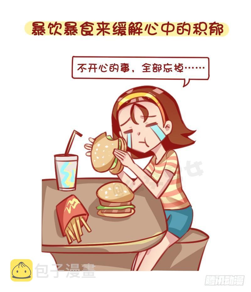 公交男女爆笑漫画韩漫全集-1316-女生失恋后的8种表现无删减无遮挡章节图片 