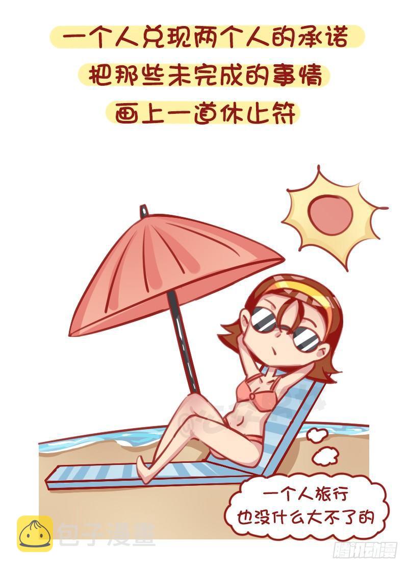 公交男女爆笑漫画韩漫全集-1316-女生失恋后的8种表现无删减无遮挡章节图片 