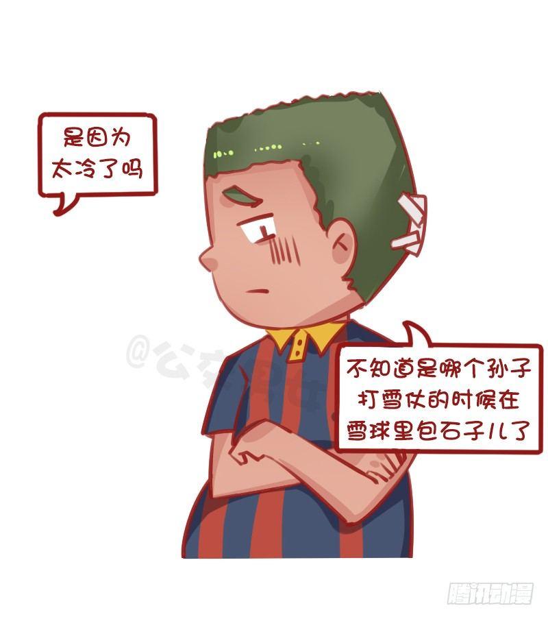 公交男女爆笑漫画韩漫全集-1317-南方人第一次到北方过冬无删减无遮挡章节图片 