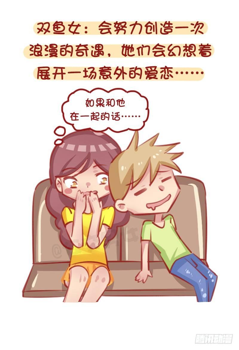 公交男女爆笑漫画韩漫全集-12星座女被靠肩膀反应（下）无删减无遮挡章节图片 