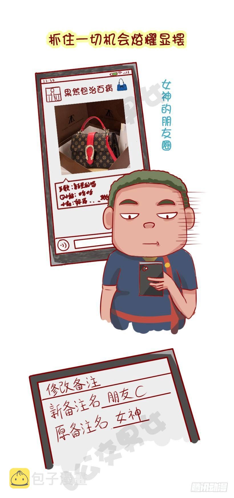 公交男女爆笑漫画韩漫全集-1320-男生不会追的女生无删减无遮挡章节图片 