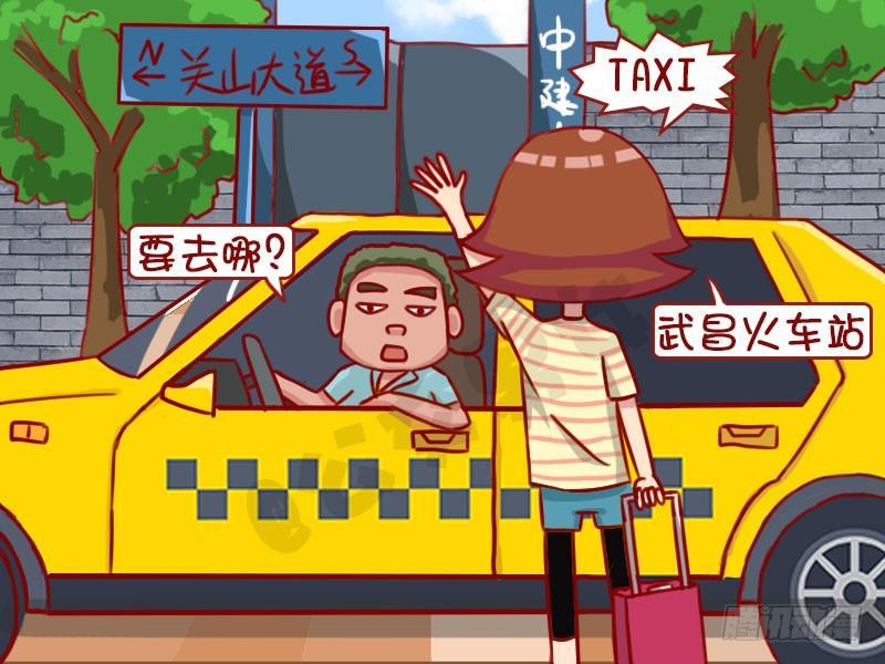 公交男女爆笑漫画韩漫全集-1321-不打表无删减无遮挡章节图片 