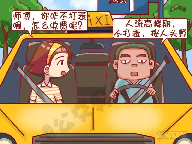 公交男女爆笑漫画韩漫全集-1321-不打表无删减无遮挡章节图片 